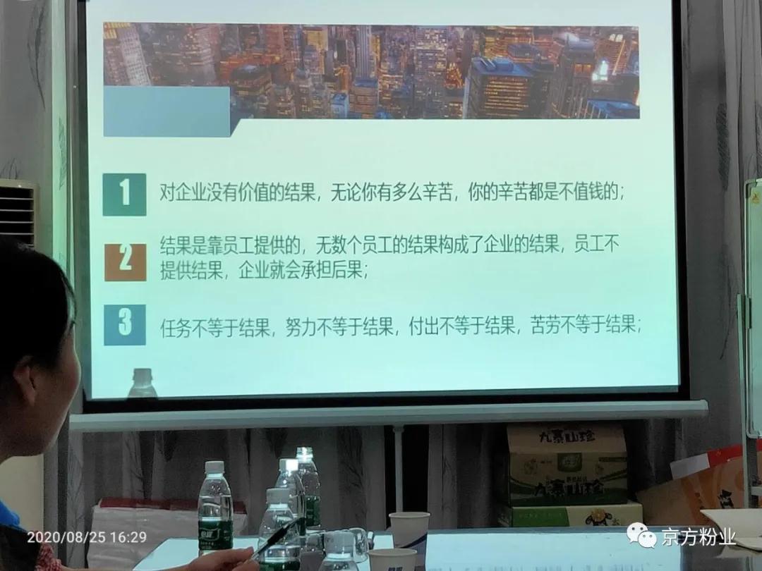 香蕉视频1024粉业---突破瓶颈实现增长与管理双突破培训课