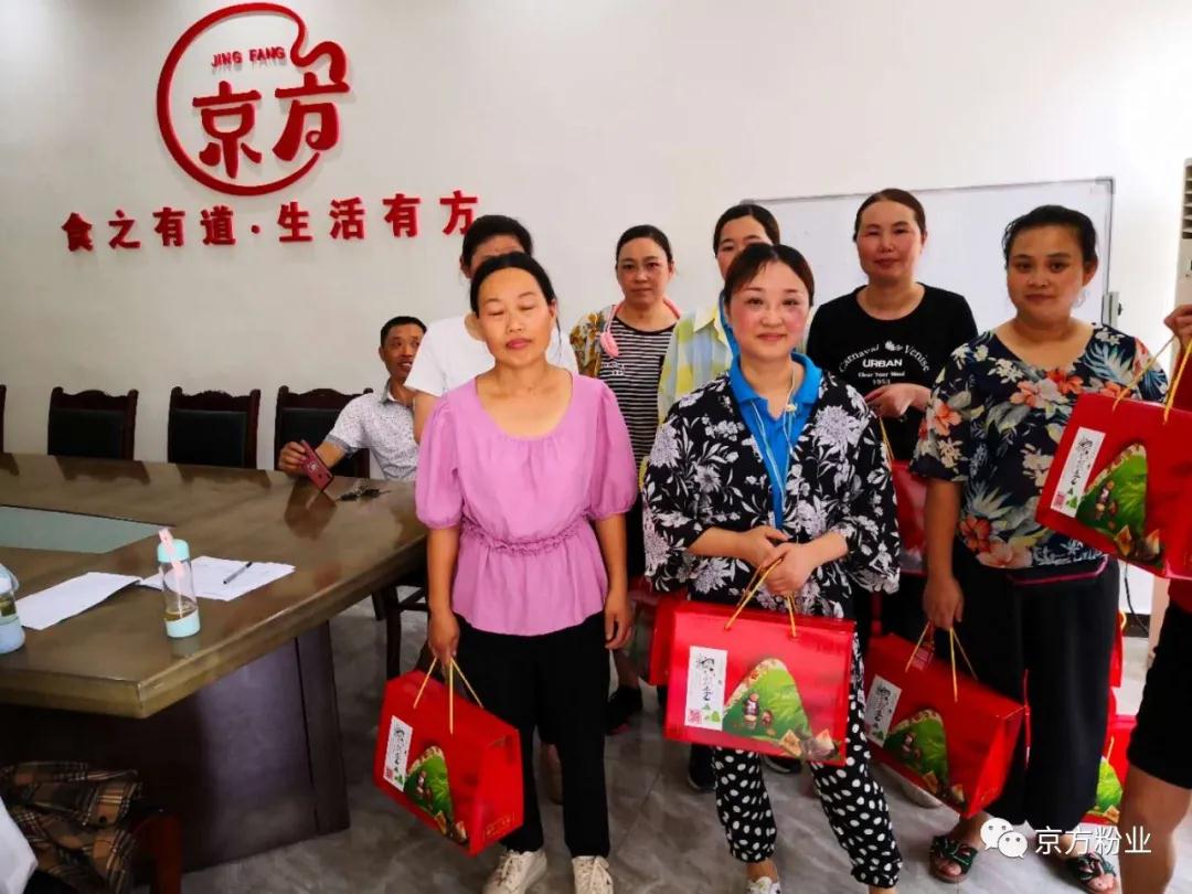 香蕉视频1024粉业与您粽享端午