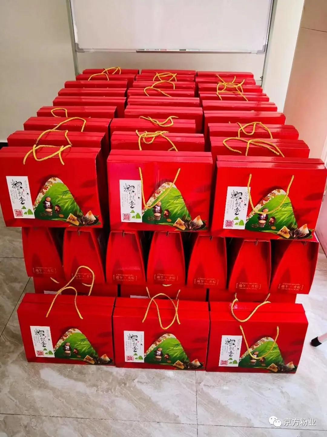 香蕉视频1024粉业与您粽享端午